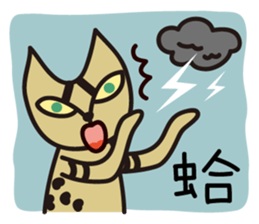 The Cat Village sticker #9674983