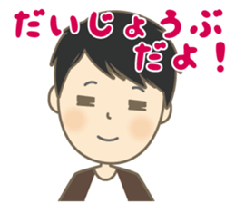 Cool Gene Sticker(Japanese) sticker #9675454