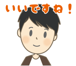 Cool Gene Sticker(Japanese) sticker #9675459