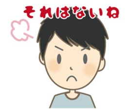 Cool Gene Sticker(Japanese) sticker #9675461