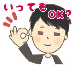 Cool Gene Sticker(Japanese) sticker #9675464