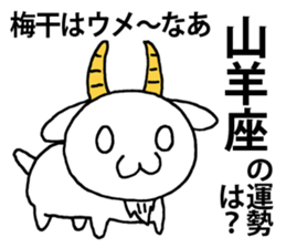 Today's horoscope sticker #9675605