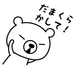 DOSANKO SAN sticker #9676287