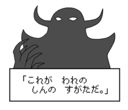 War with the Satan sticker #9677023