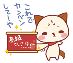 Poti and kinako sticker #9677576