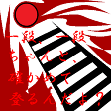 Town inhabited by oni. sticker #9678040