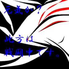 Town inhabited by oni. sticker #9678046