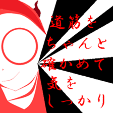 Town inhabited by oni. sticker #9678066