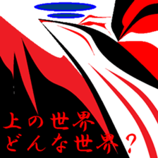 Town inhabited by oni. sticker #9678068