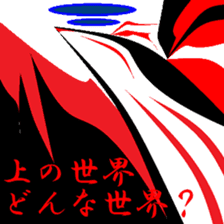 Town inhabited by oni. sticker #9678068