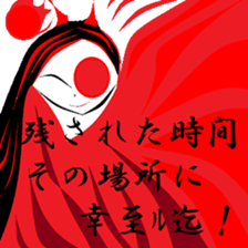 Town inhabited by oni. sticker #9678070