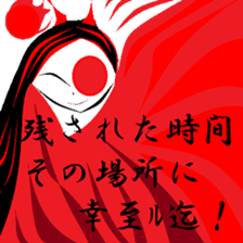 Town inhabited by oni. sticker #9678070