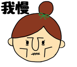 Itsumono yonin sticker #9678384