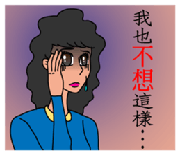 Oh, how sweet couple~~Prettily wife sticker #9678397