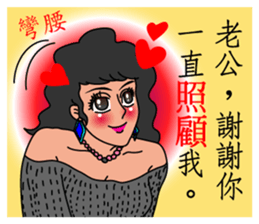 Oh, how sweet couple~~Prettily wife sticker #9678403