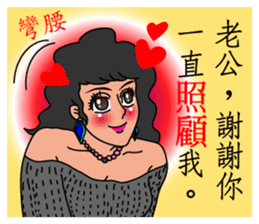 Oh, how sweet couple~~Prettily wife sticker #9678403