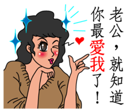 Oh, how sweet couple~~Prettily wife sticker #9678415