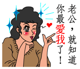 Oh, how sweet couple~~Prettily wife sticker #9678415