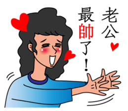 Oh, how sweet couple~~Prettily wife sticker #9678418