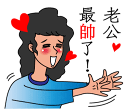 Oh, how sweet couple~~Prettily wife sticker #9678418