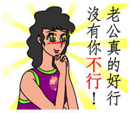 Oh, how sweet couple~~Prettily wife sticker #9678422