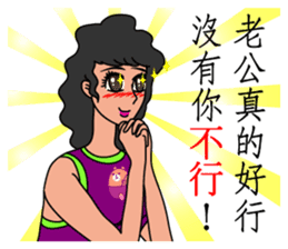 Oh, how sweet couple~~Prettily wife sticker #9678422