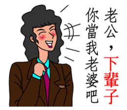 Oh, how sweet couple~~Prettily wife sticker #9678424