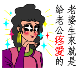 Oh, how sweet couple~~Prettily wife sticker #9678428