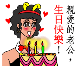 Oh, how sweet couple~~Prettily wife sticker #9678430