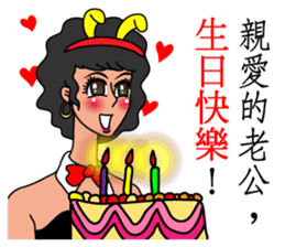 Oh, how sweet couple~~Prettily wife sticker #9678430