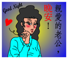 Oh, how sweet couple~~Prettily wife sticker #9678431