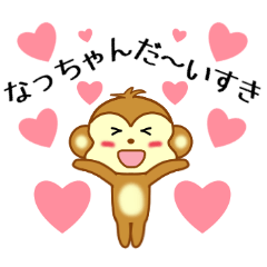 Sticker to send Natchan