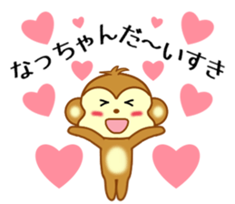 Sticker to send Natchan sticker #9678832