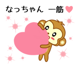 Sticker to send Natchan sticker #9678833