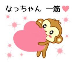 Sticker to send Natchan sticker #9678833