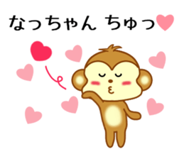 Sticker to send Natchan sticker #9678836