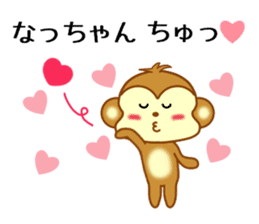 Sticker to send Natchan sticker #9678836