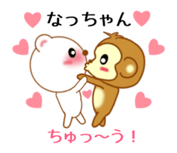 Sticker to send Natchan sticker #9678837