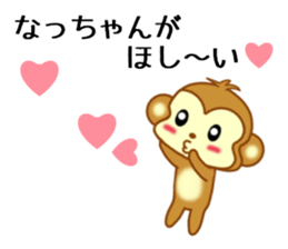 Sticker to send Natchan sticker #9678840