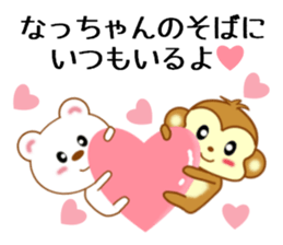 Sticker to send Natchan sticker #9678843