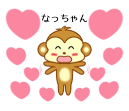 Sticker to send Natchan sticker #9678844