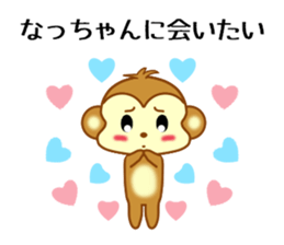 Sticker to send Natchan sticker #9678845