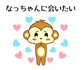 Sticker to send Natchan sticker #9678845