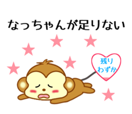 Sticker to send Natchan sticker #9678847