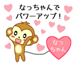 Sticker to send Natchan sticker #9678848