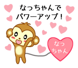 Sticker to send Natchan sticker #9678848