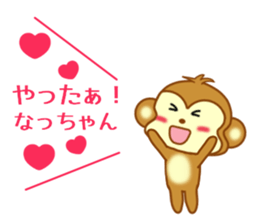 Sticker to send Natchan sticker #9678849