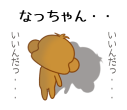 Sticker to send Natchan sticker #9678850