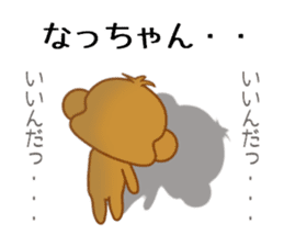 Sticker to send Natchan sticker #9678850