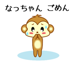 Sticker to send Natchan sticker #9678853